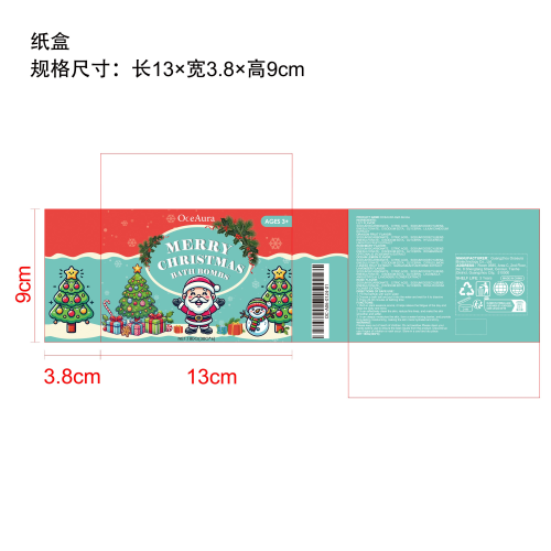 圣诞彩色沐浴球纸盒