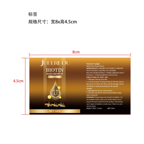 生物素头发增长喷雾-西安吉客印电子商务有限公司标签