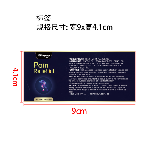 阿育吠陀舒缓按摩油标签