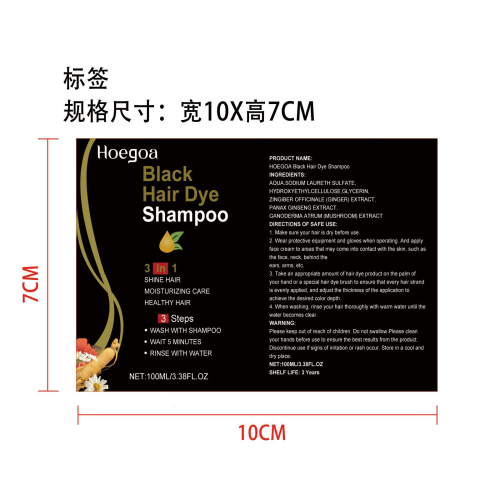 草本染发洗发水标签