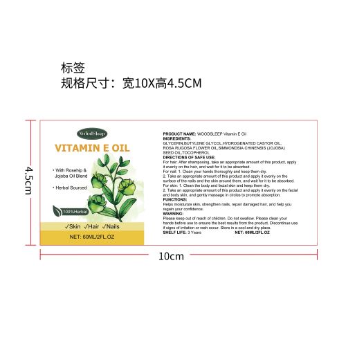 纯有机天然油标签
