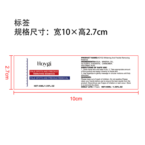 维生素C美白胡桃面霜标签