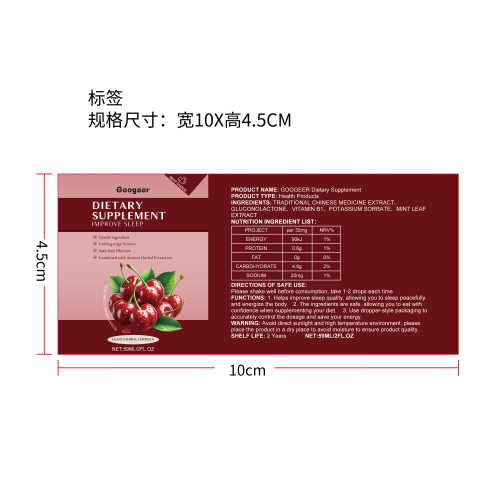 能量补充滴剂（入口）标签