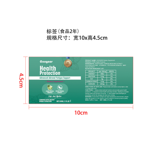 肾上腺支持补充剂标签（食品两年）