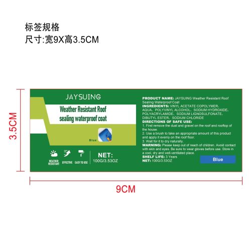 耐候屋顶密封防水涂层（蓝色）标签