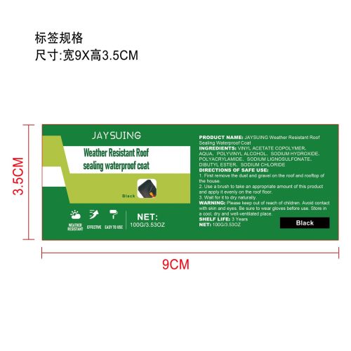 耐候屋顶密封防水涂层（黑色）标签