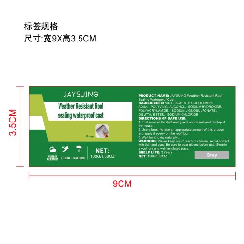 耐候屋顶密封防水涂层（灰色）标签