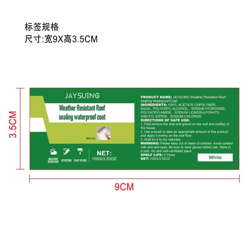 耐候屋顶密封防水涂层（白色）标签