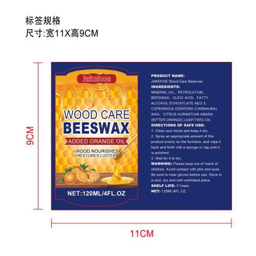 天然微分子蜂蜡抛光剂标签