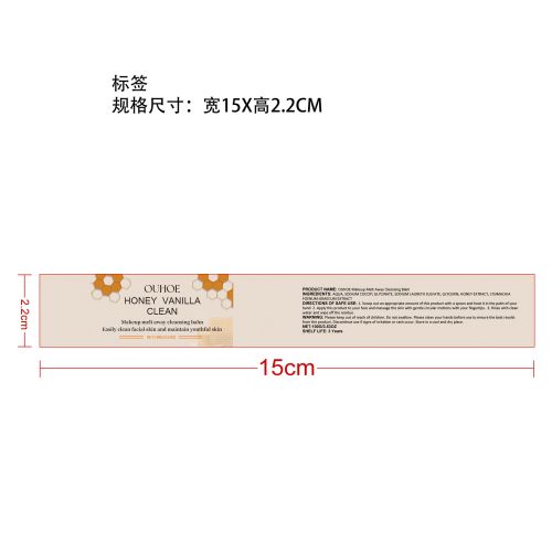深层去角质洁面膏标签