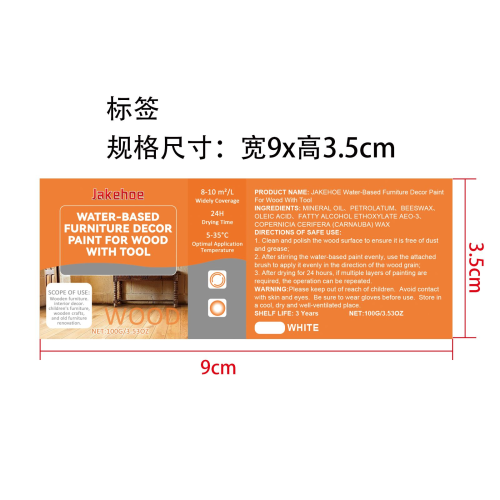水性木材家具装饰漆（白色）标签