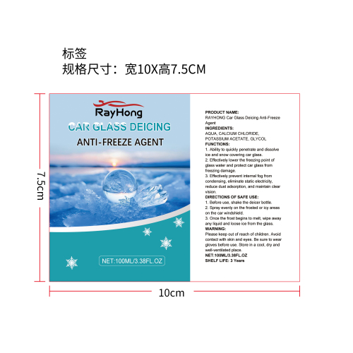 汽车玻璃除冰防冻剂标签