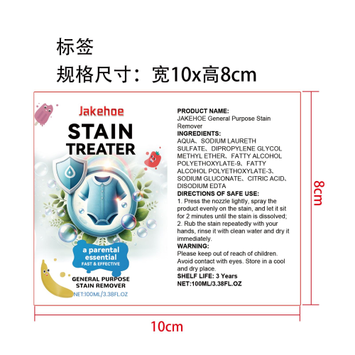 婴儿衣物去渍剂标签