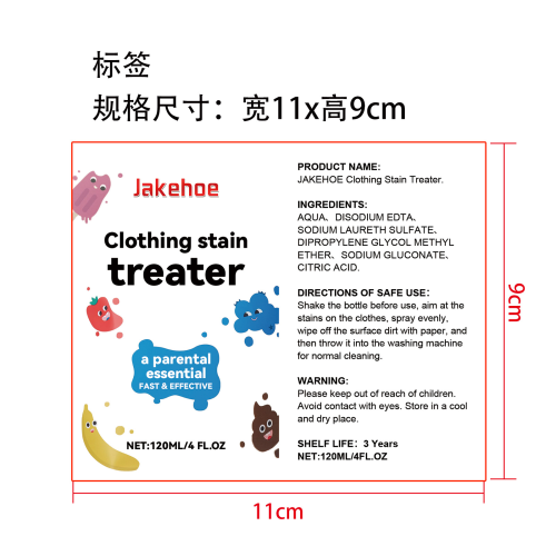衣物去污喷雾标签