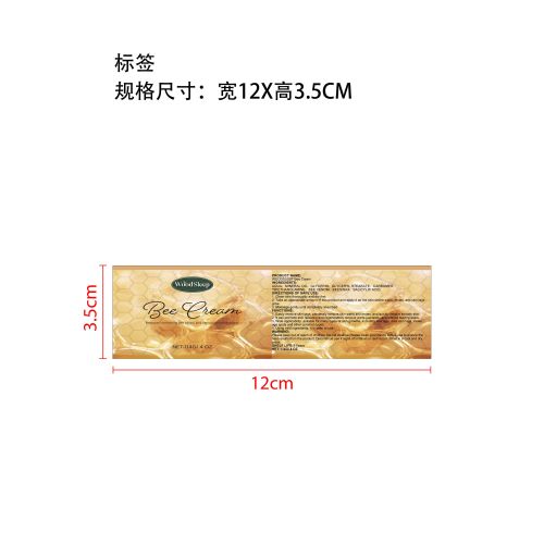 蜂毒净肤霜标签