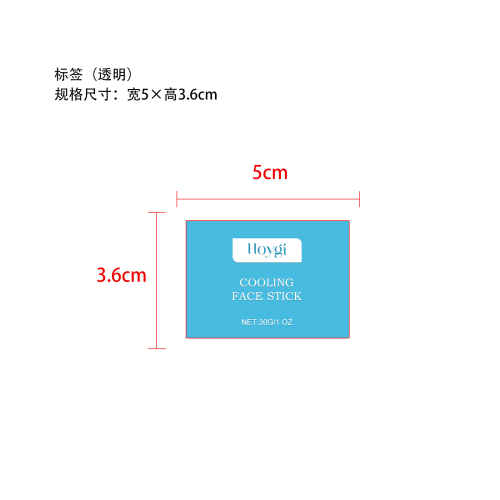 清凉舒缓面膜棒标签（透明）（塑料透明磨砂瓶）