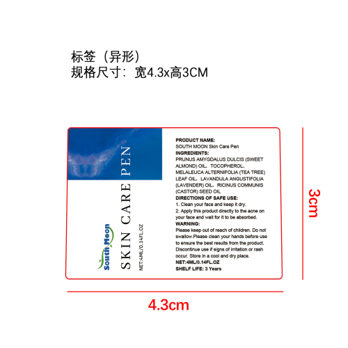 净痘平衡护肤笔标签（过油）（异形）