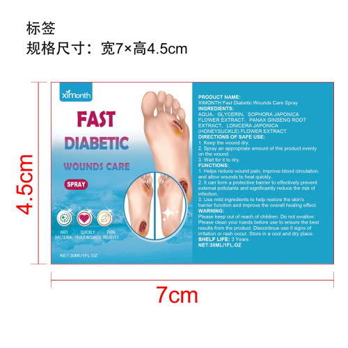 肌肤舒缓修复喷雾标签