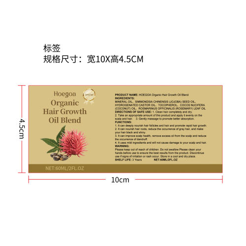 护发精油标签