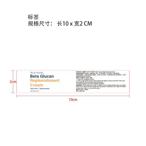 紧致祛皱霜标签