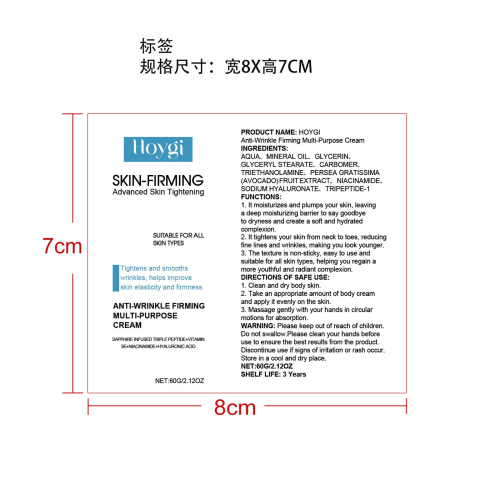 皮肤紧致精华乳标签