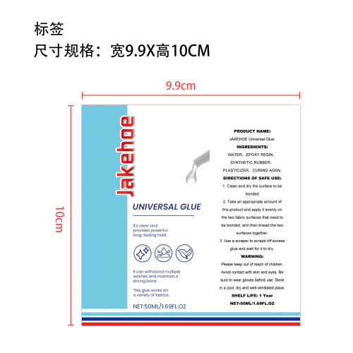 多功能防水透明强力织物胶标签（软管）