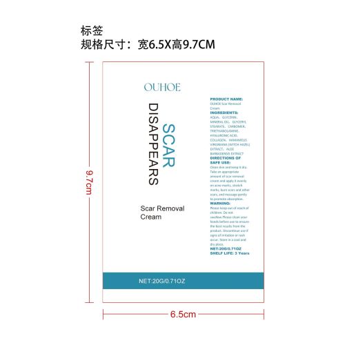 疤痕纹去除霜标签（贴软管）