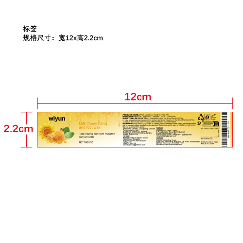 牛奶蜂蜜撕拉手足膜标签