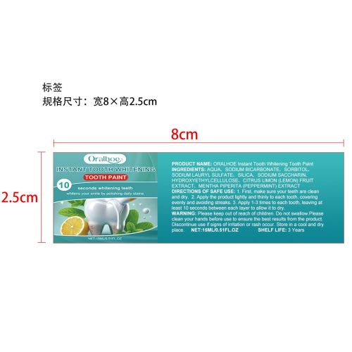 祛烟渍牙齿美白漆标签
