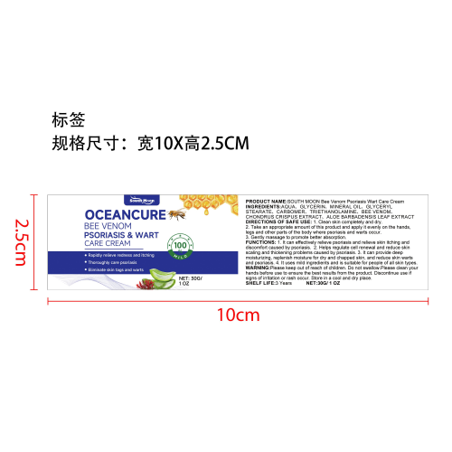 蜂毒皮肤不适修护霜标签