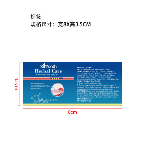 草本护肤抗菌霜标签（玻璃加粘）