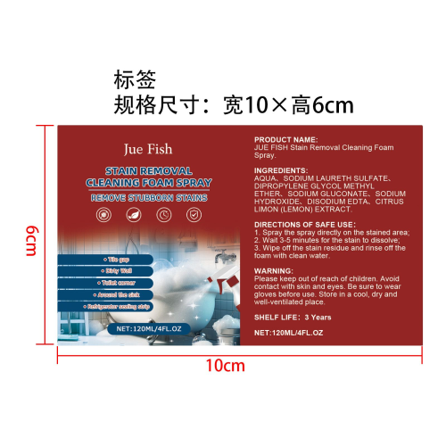 浴室去污清洁喷雾标签
