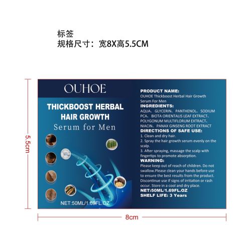 毛发生长喷雾标签