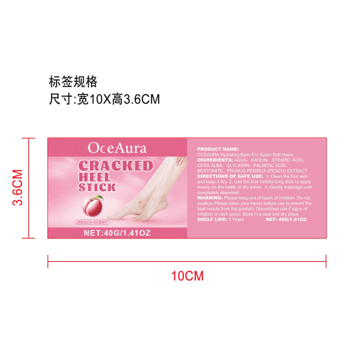 蜜桃护足保湿棒标签