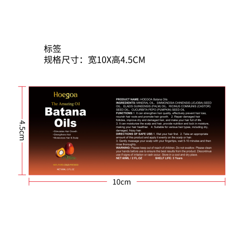 巴塔纳生发精油标签