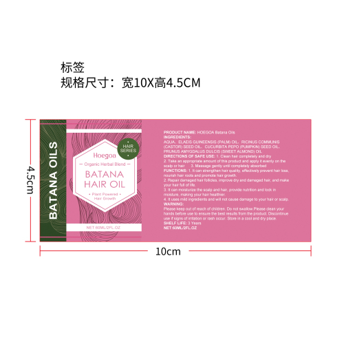 草本护发精油标签