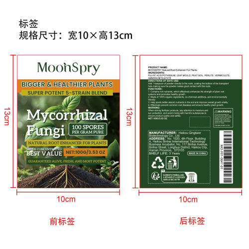 有机植物根系增强粉标签