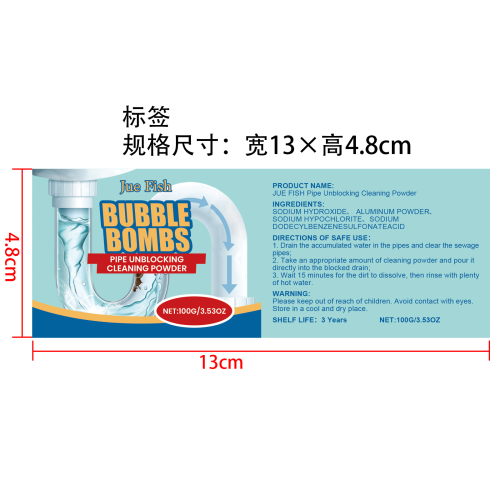 管道疏通清洁粉标签