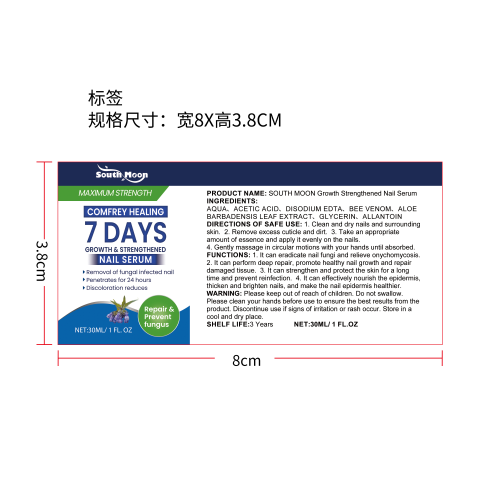 强化指甲精华液标签