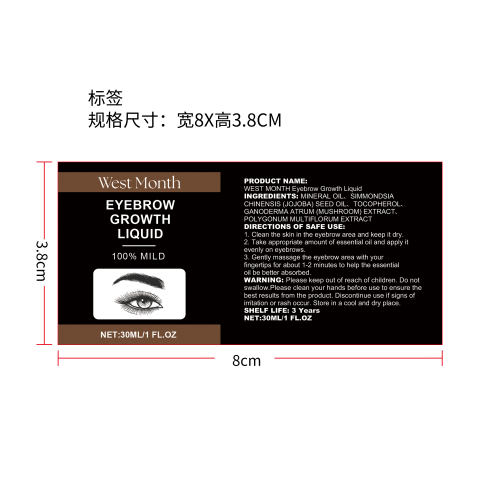 眉毛浓密助生长精油标签