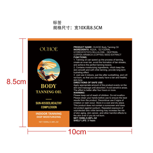 皮肤美黑调光液标签