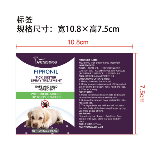 宠物驱虫喷雾剂标签