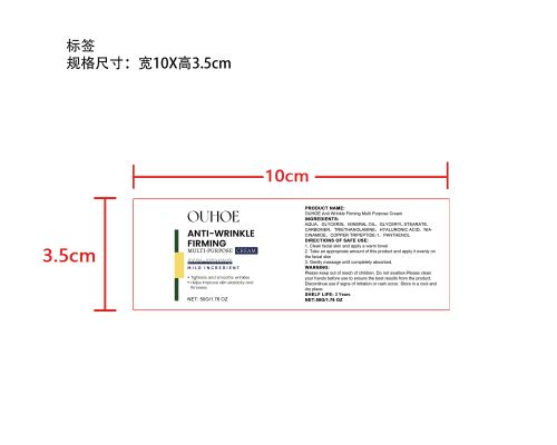 深层保湿紧致抗皱霜标签