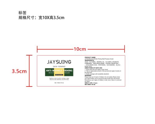 紧致肌肤抗皱霜标签