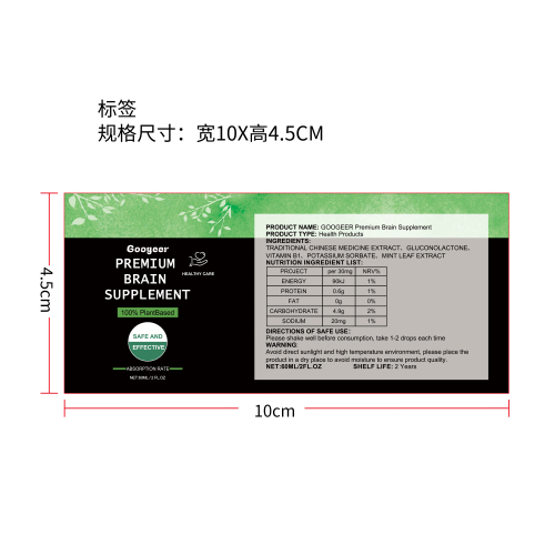 饮食补充滴剂（入口）标签