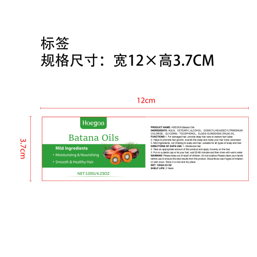 巴塔纳生发护发油标签