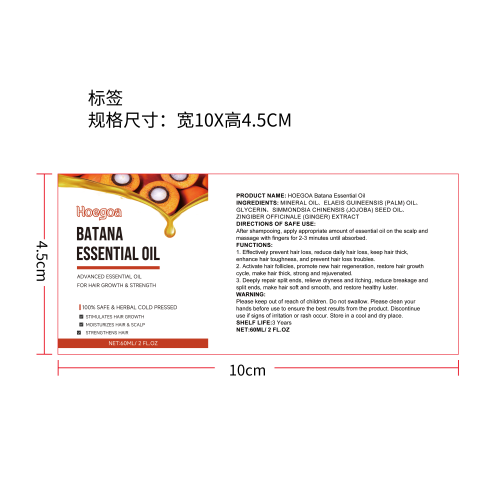 巴塔纳护发精油标签