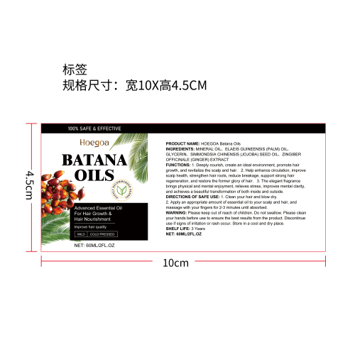 巴塔纳护发精油标签