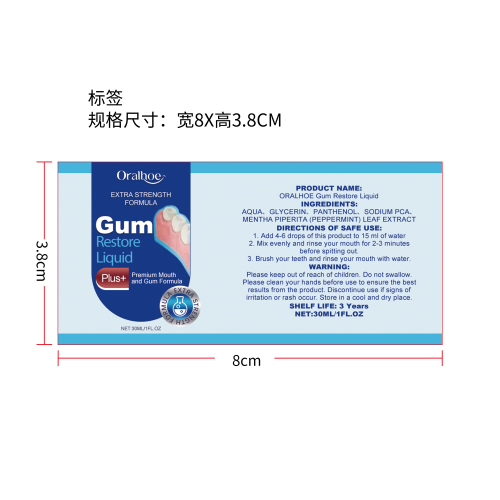 美牙漱口水标签