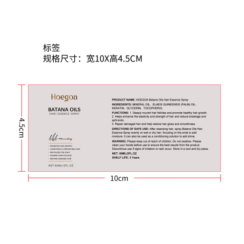 巴塔纳护发精油喷雾标签